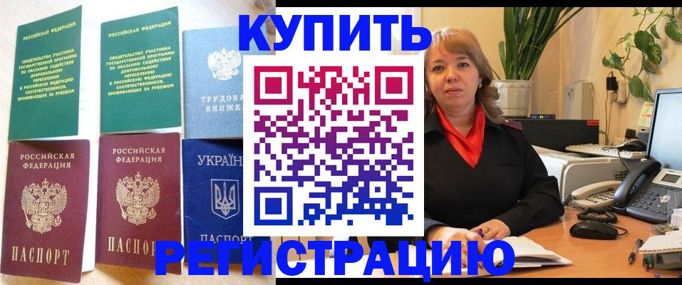 временная регистрация в квартире в Ефремове