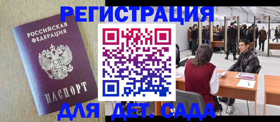 временная регистрация недорого в Ефремове