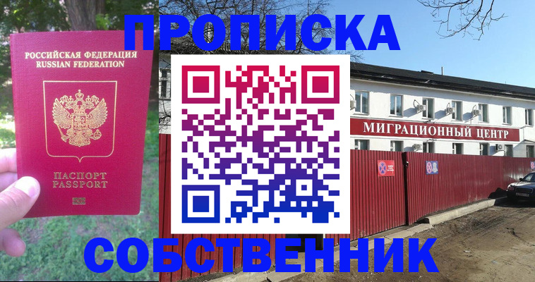 временная регистрация законно в Ефремове