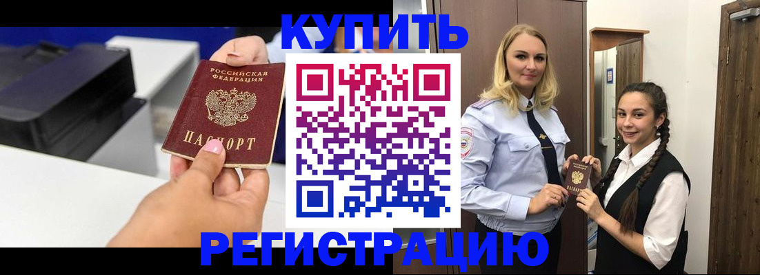 временная регистрация поиск в Ефремове