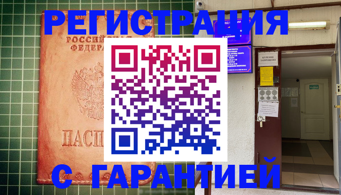временная регистрация поиск в Ефремове