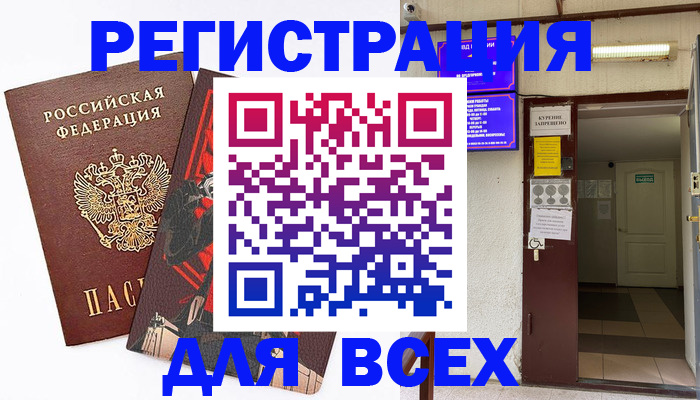 прописка иностранных граждан в Ефремове