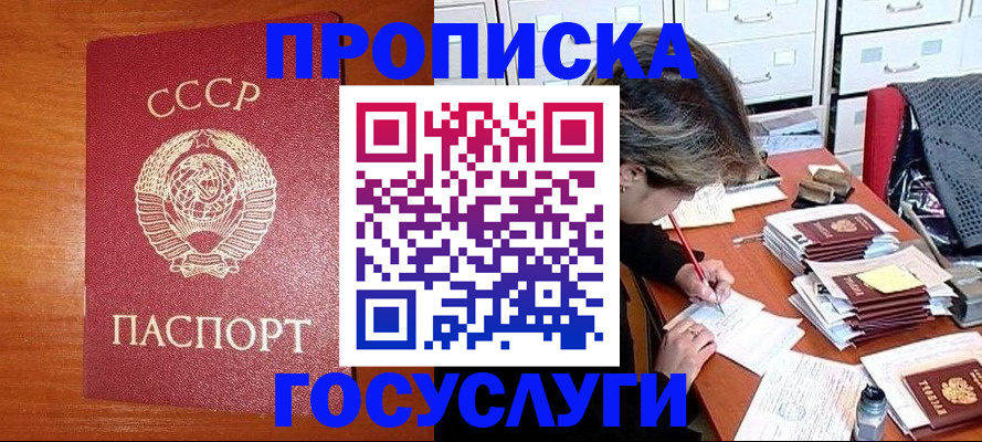 прописка от собственника в Ефремове